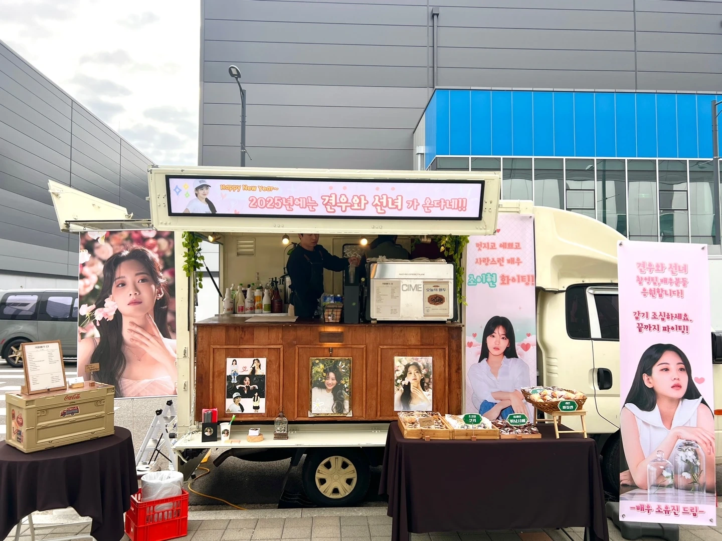 커피차 보조