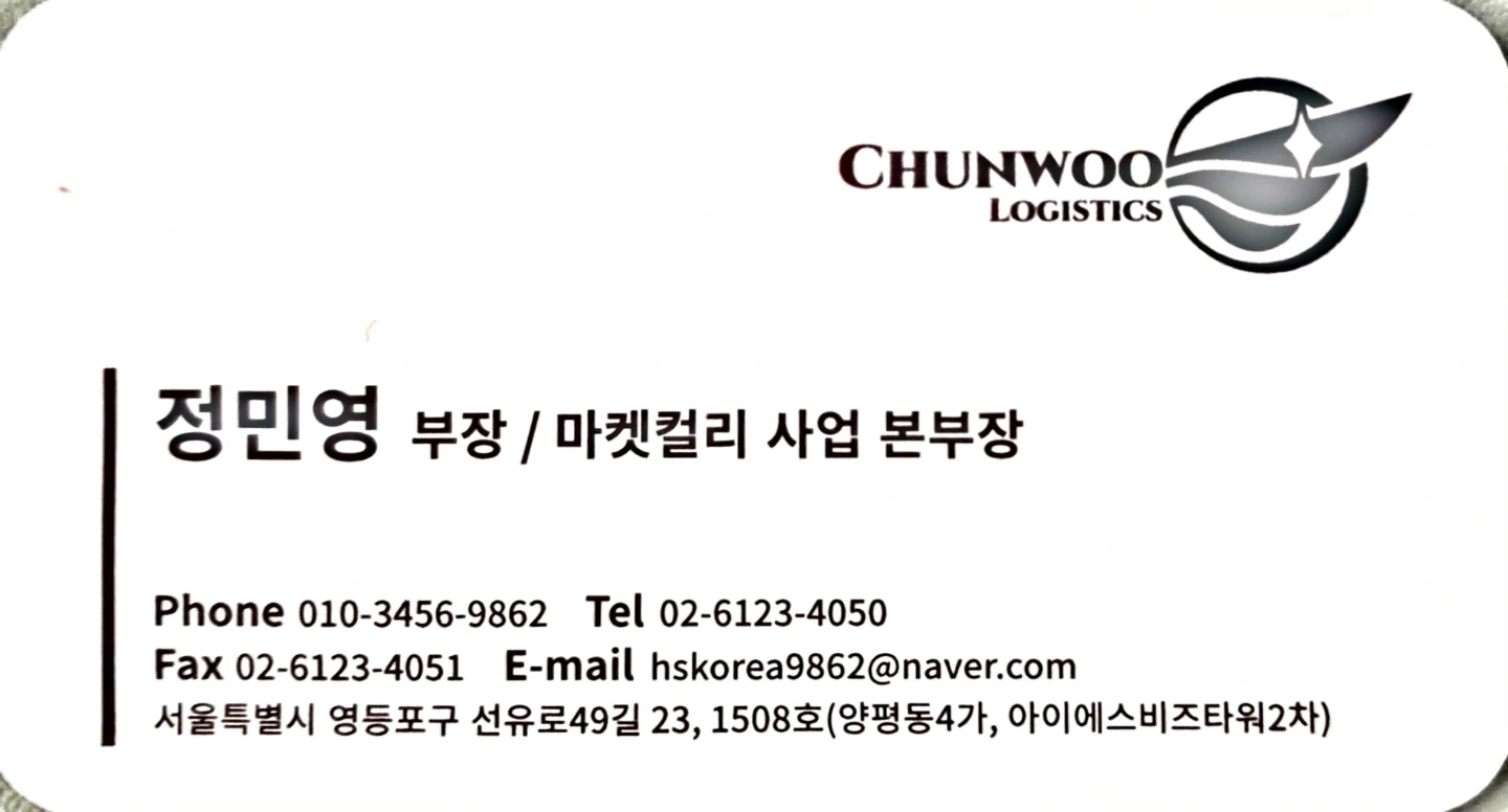 가정집배송(미추홀구 거주인분)