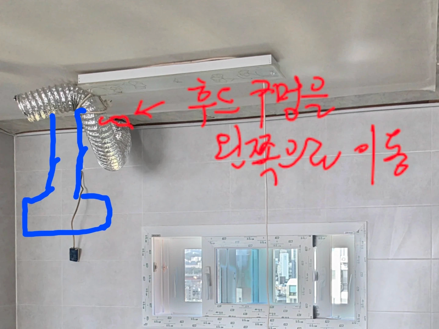 주방 후드배관을 현재 위치보다 짧게 줄여서 이동