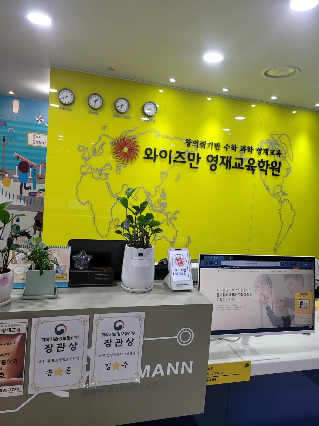 아이들과 즐겁게 수업하실 수학 선생님모십니다.