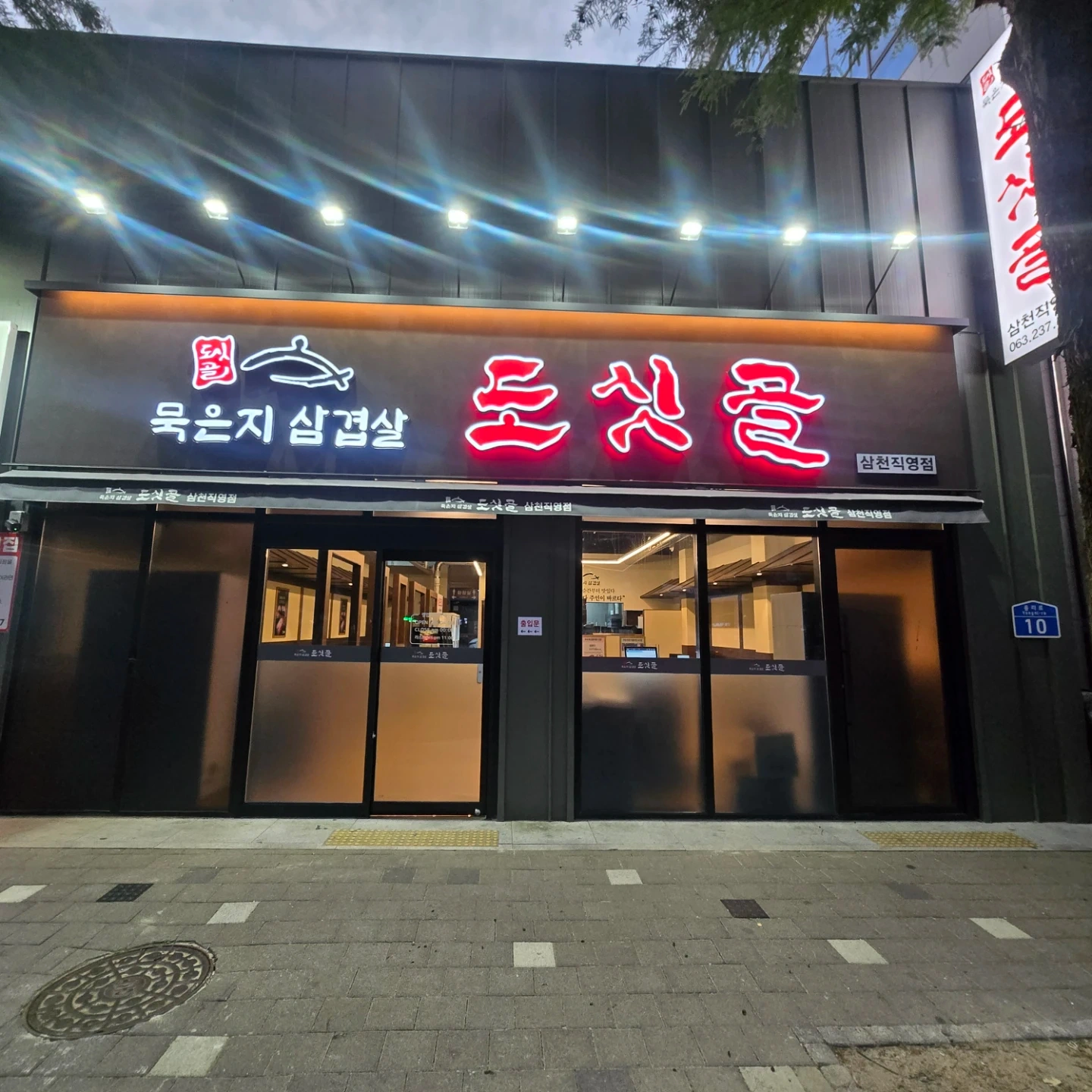 도싯골 삼천점 서빙알바구해요~