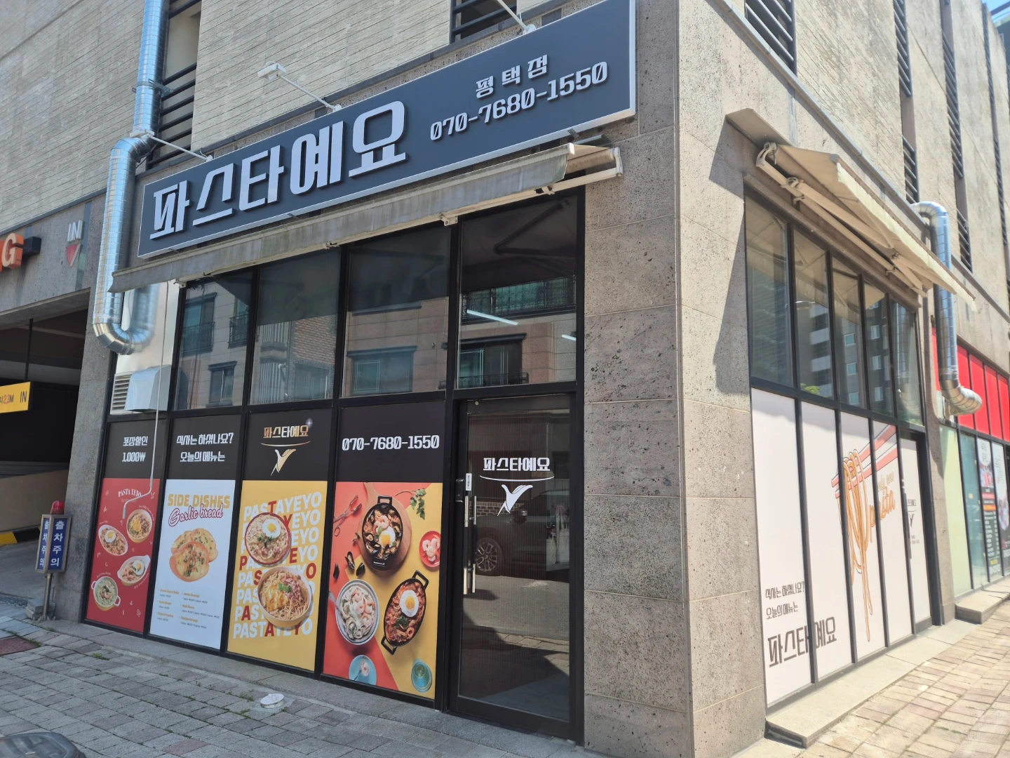 주말 아르바이트 구합니다