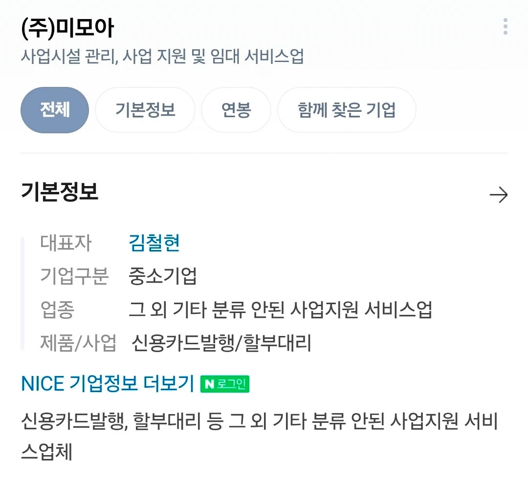 사무실 업무 보조 간단한 업무 소일거리