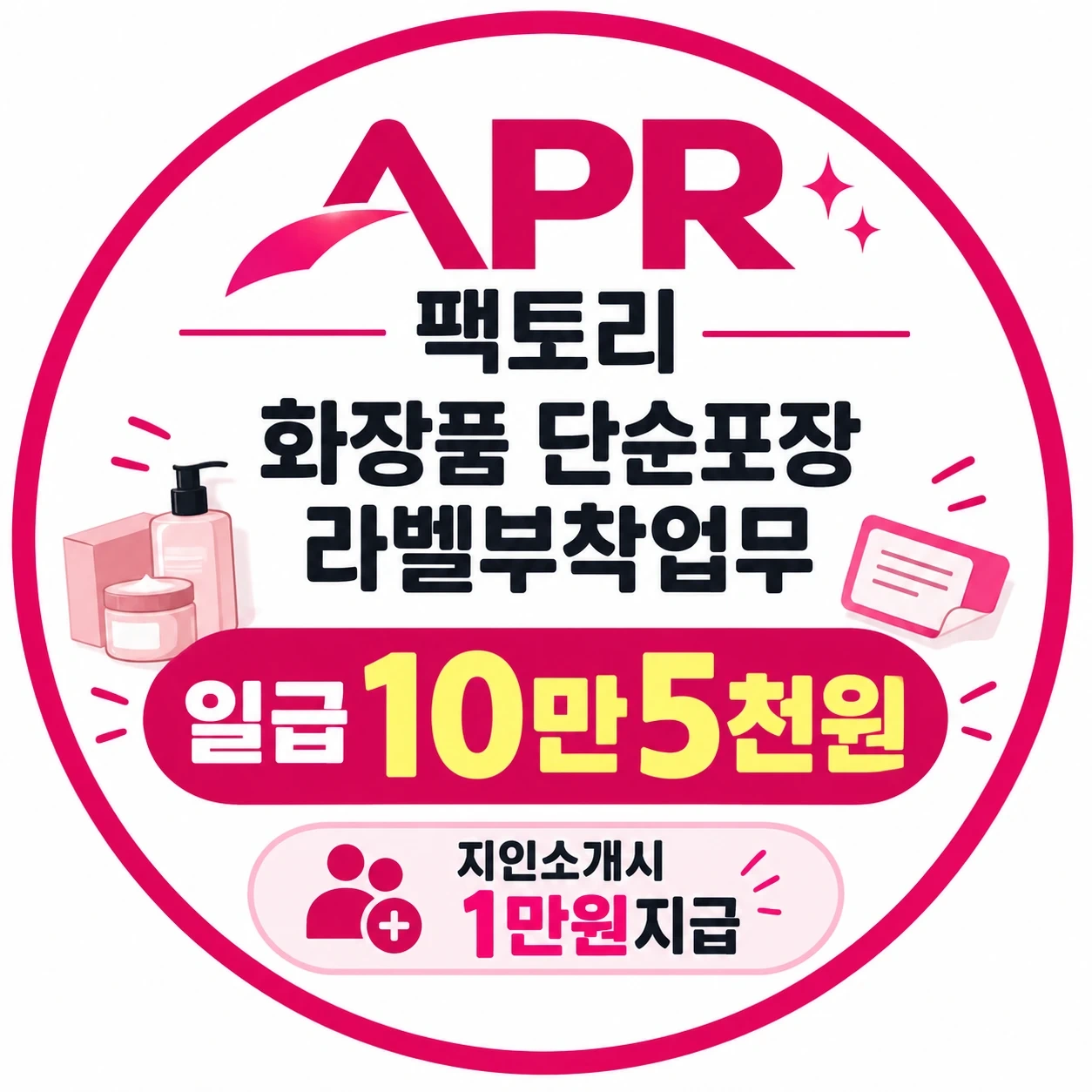 에이피알/초보가능/자차가능자/식사퀼굿/고정가능/