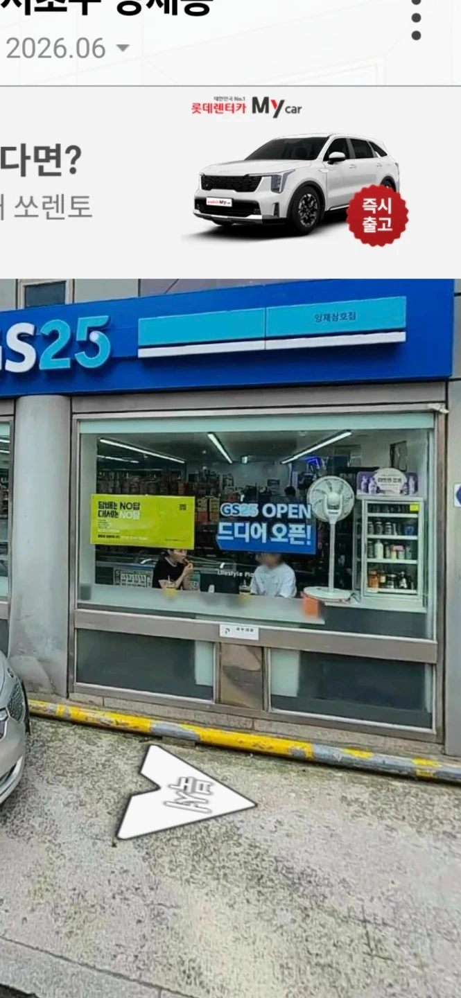 편의점 아르바이트