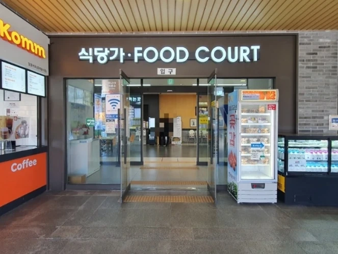 <함양휴게소-포드코너>조리사원 및 팀장 모집