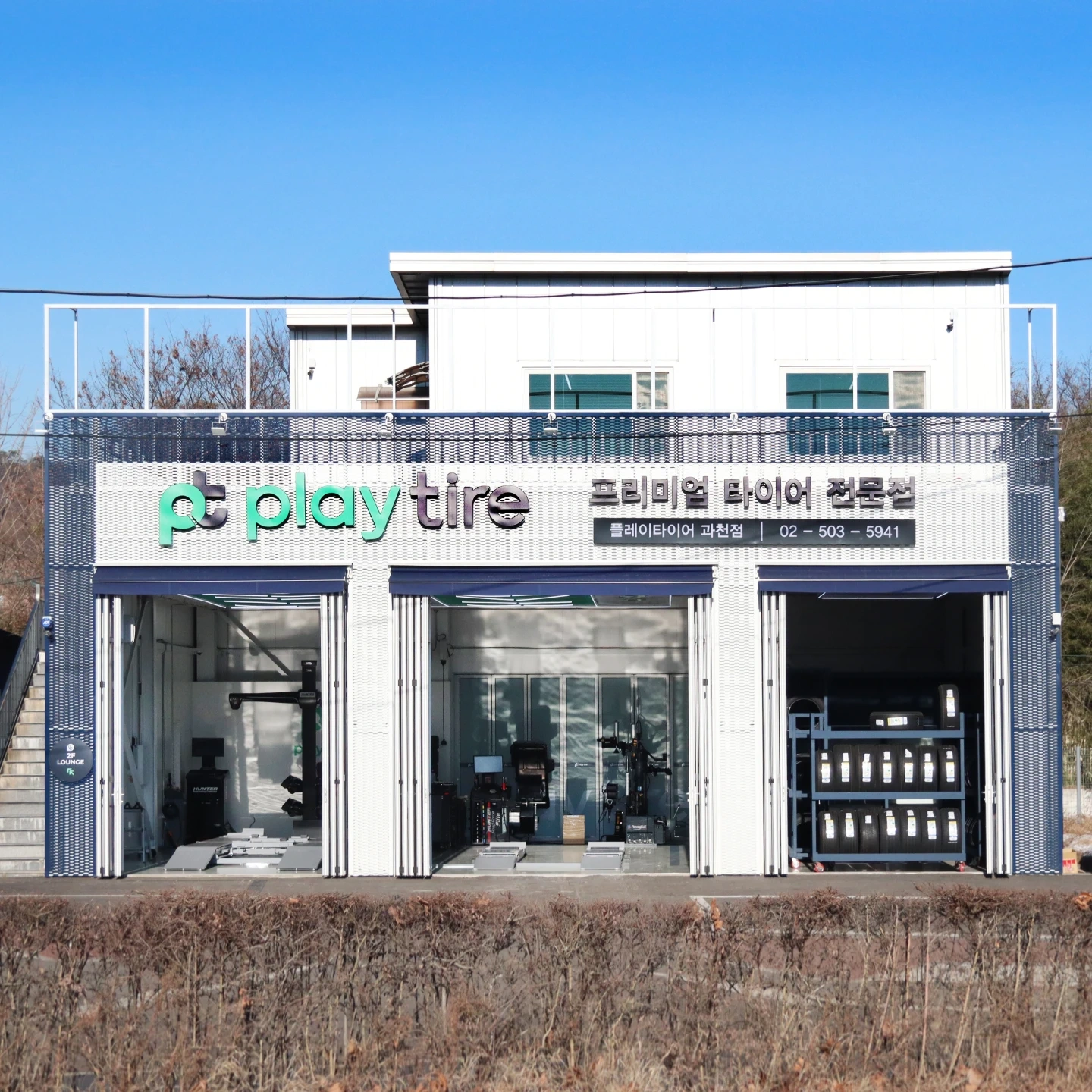 타이어교체 및 경정비