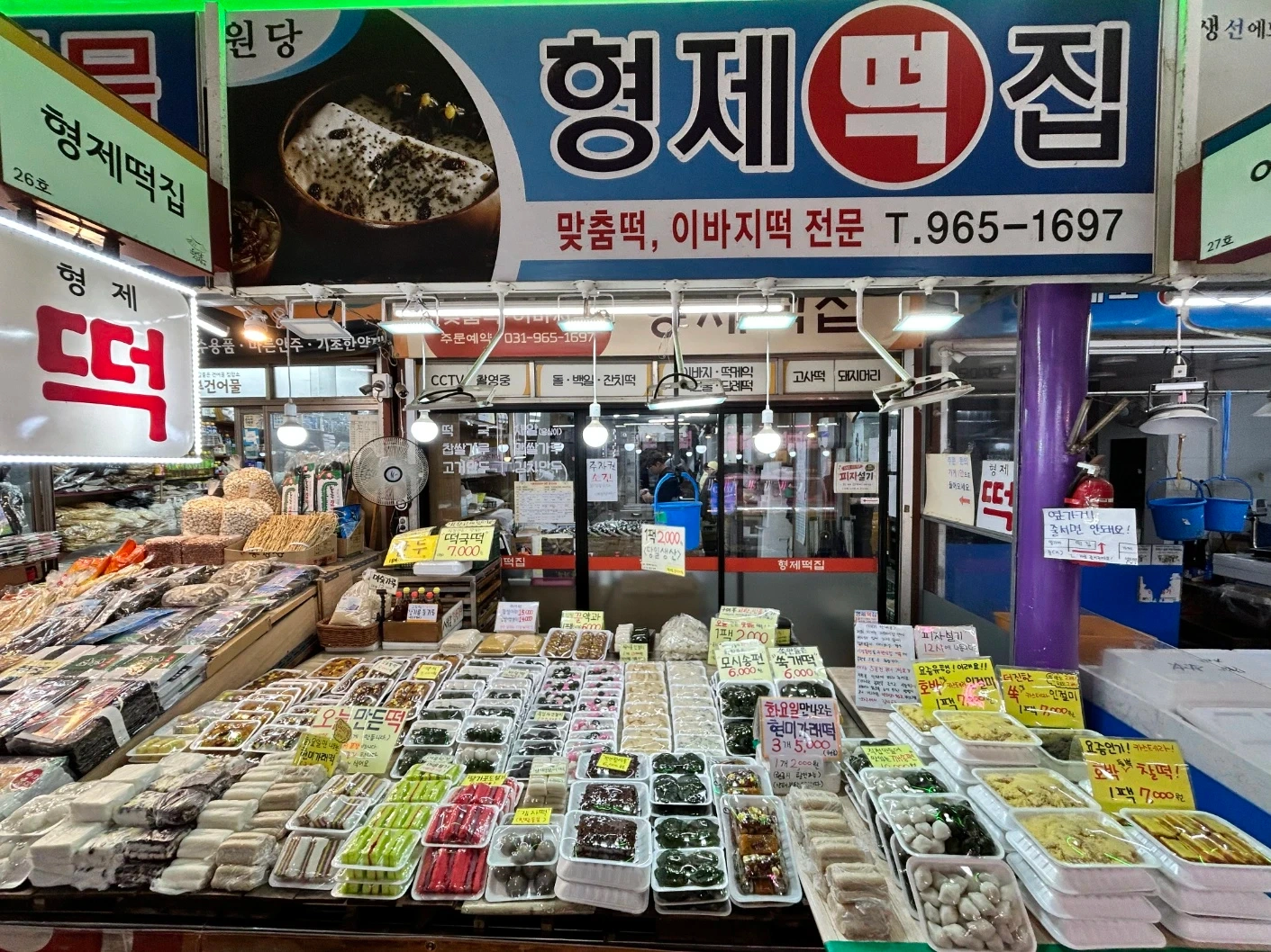 (형제떡집)4일동안 주방 보조 구합니다.