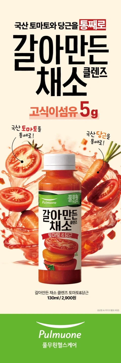 녹즙새벽배송
