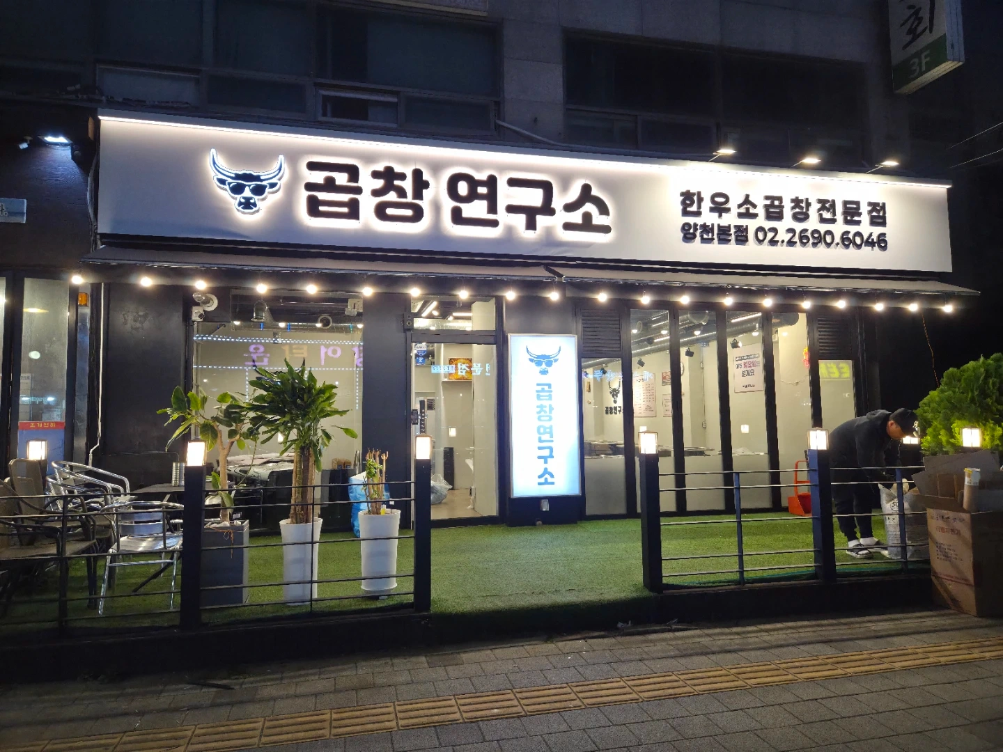 새로 오픈가게 함께 일하실분 모십니다