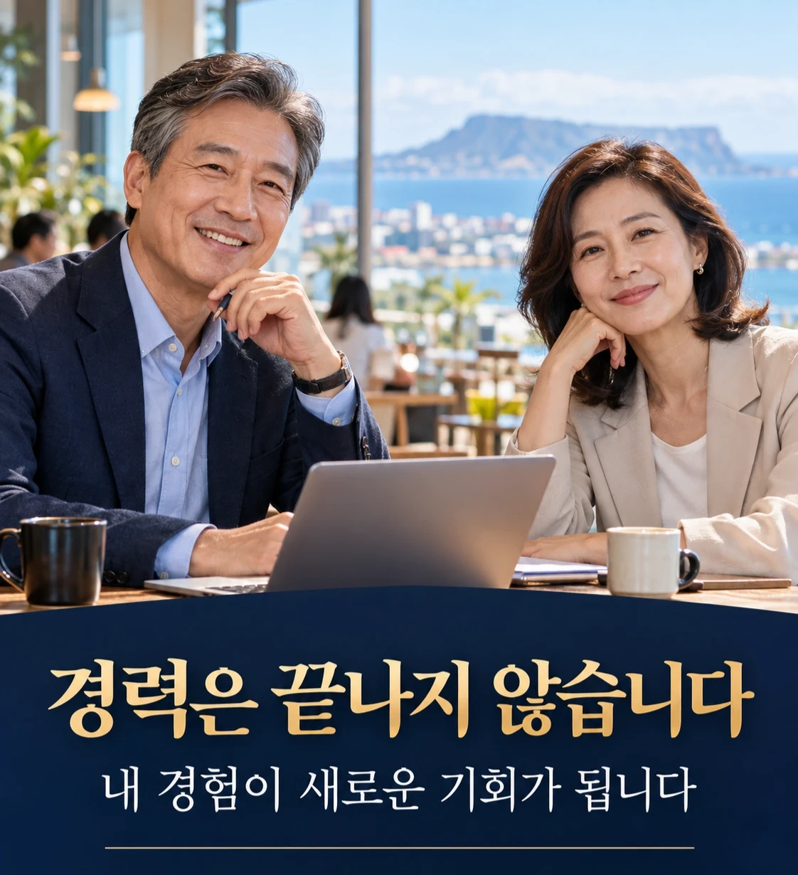 중소기업 경영컨설턴트 모집