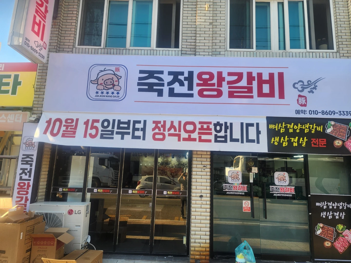 고기집 알바구함 시간타임 17-30~21-30분