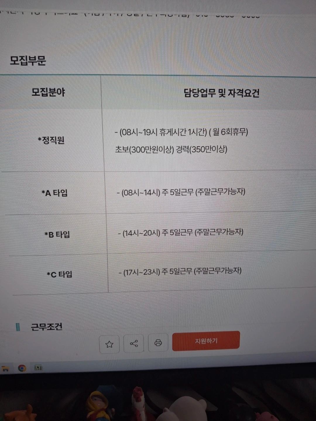 Gs프레시 청주옥산점 함께일하실분 찾습니다