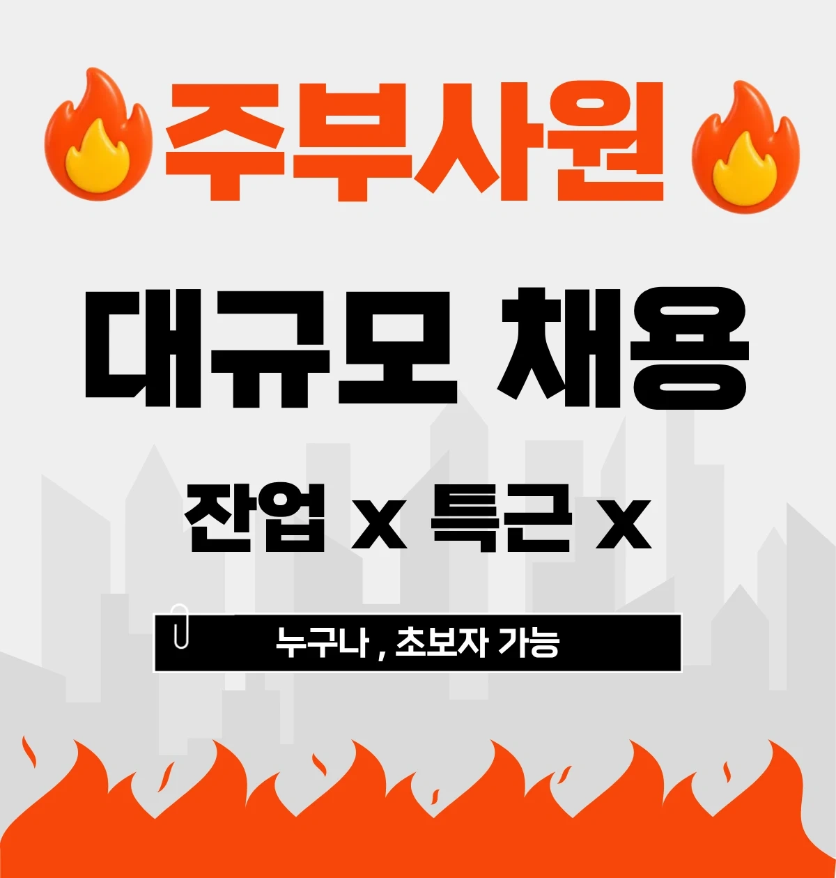 세톱박스 포장 조립,검사 9시출근 5시40분퇴근