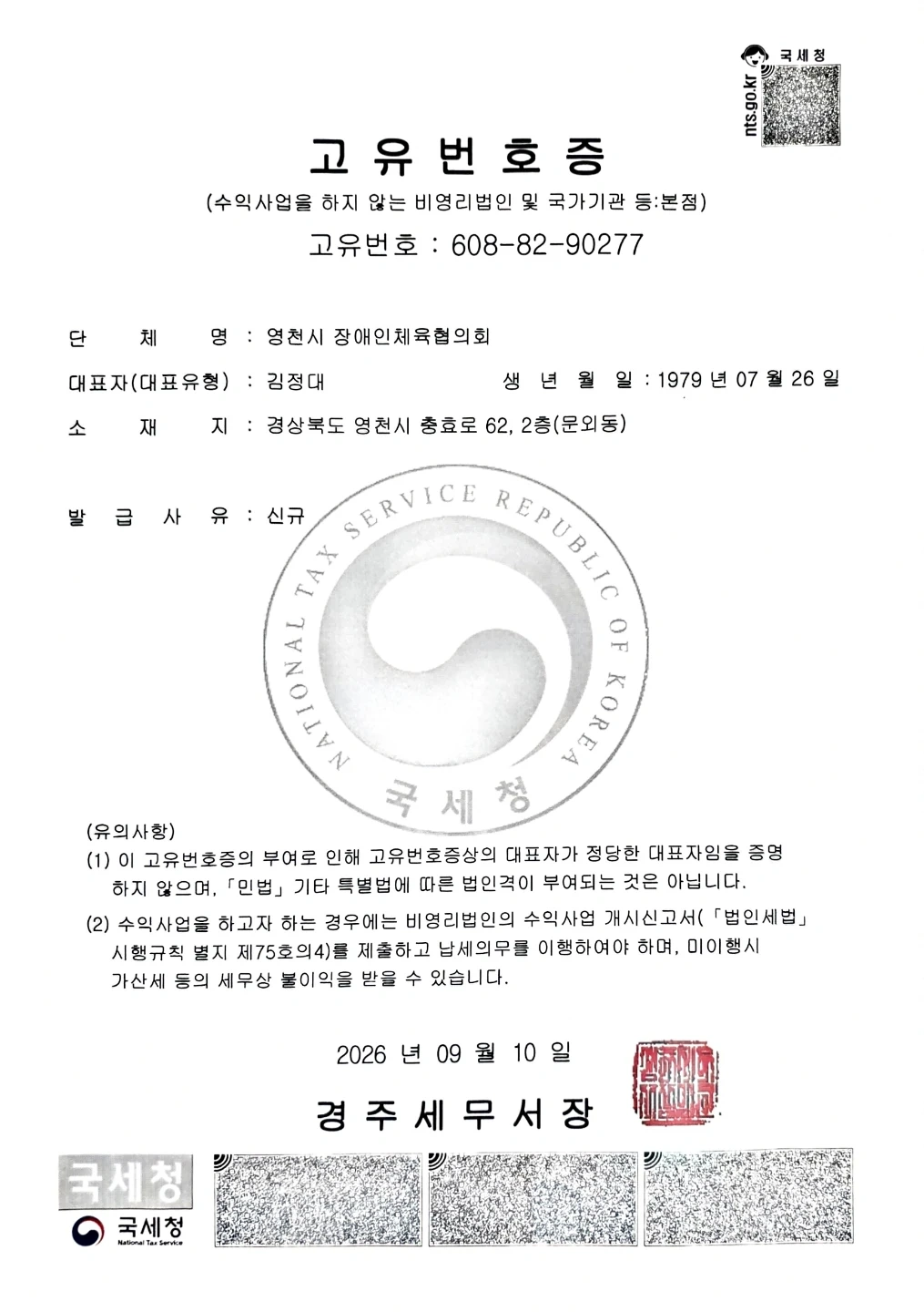 행사 진행을 도와 주실 사회자 분 구합니다