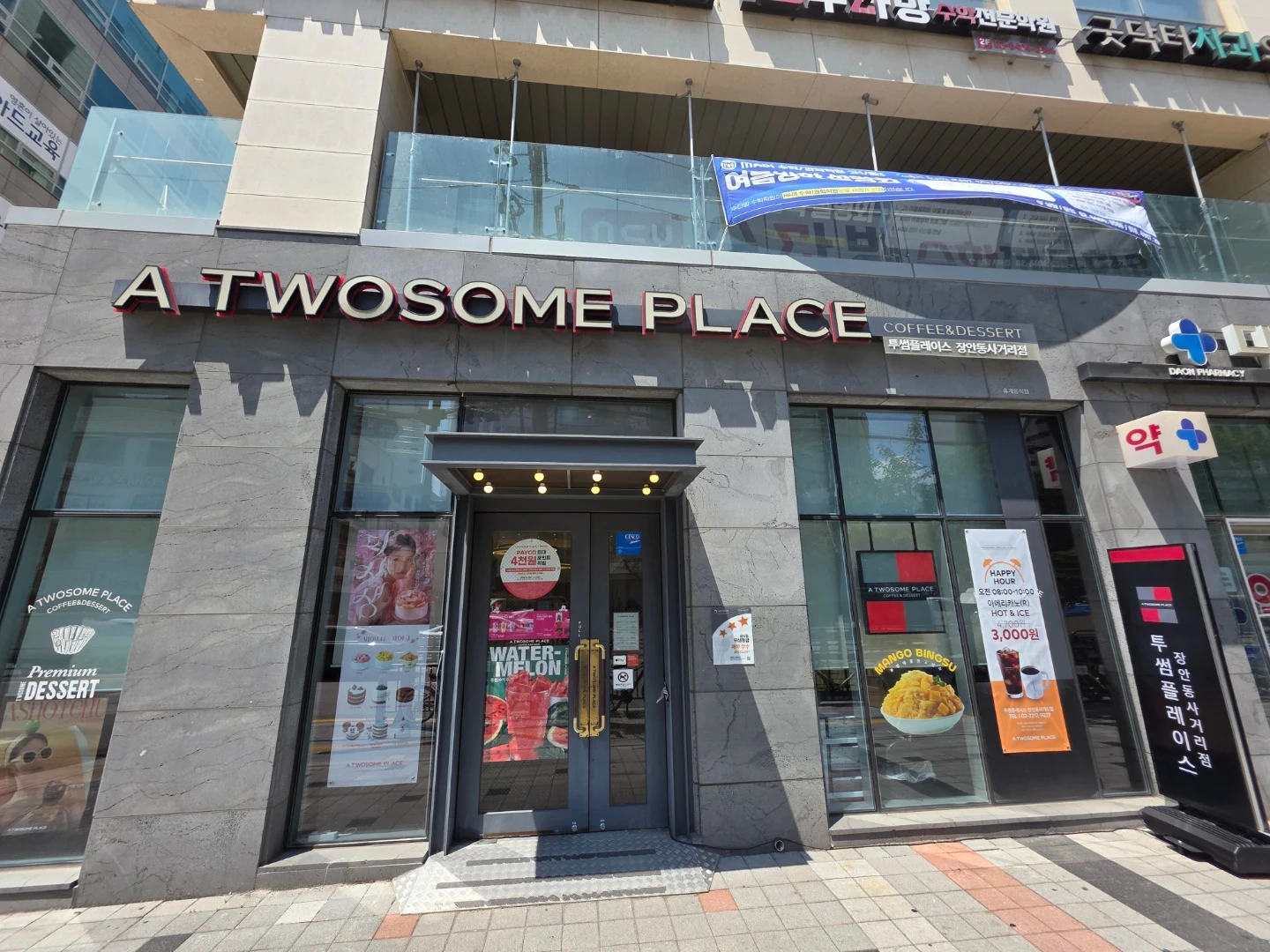투썸플레이스 장안동사거리점 정규직 매니져모집