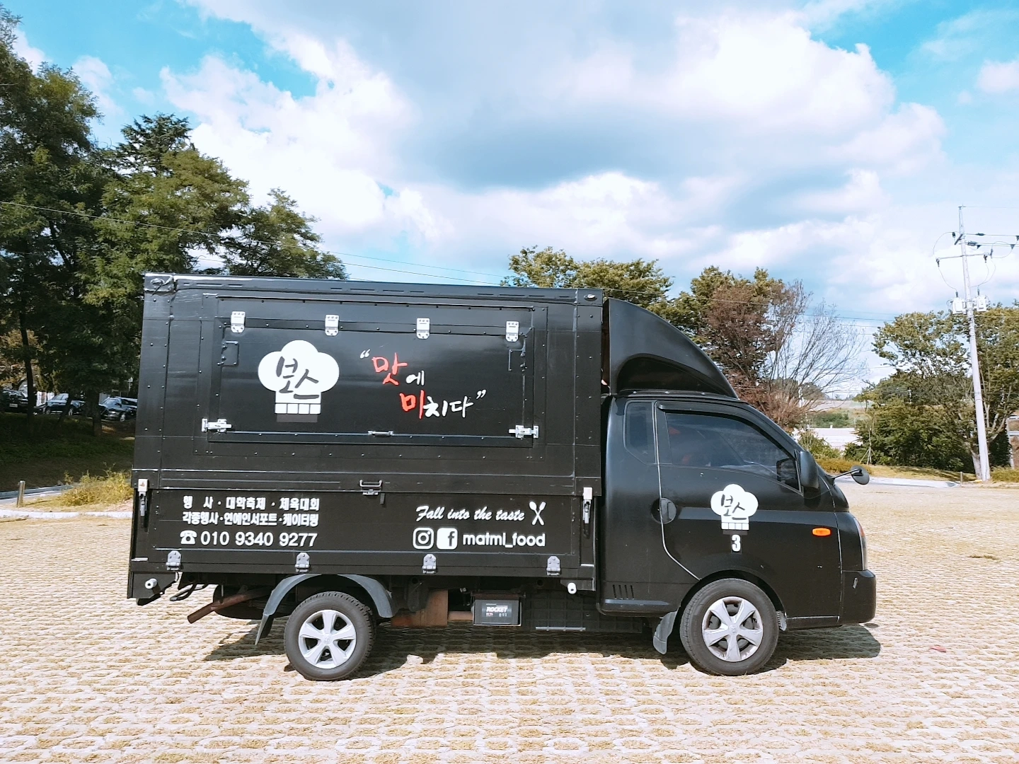 김천 코리아 튜닝카 페스티벌 푸드트럭 알바 구합니다