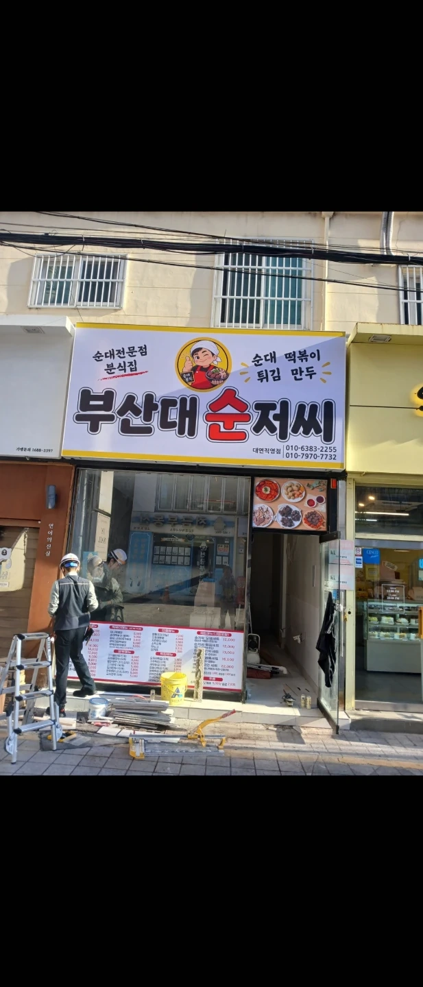 분식집 주간,야간 타임 구함