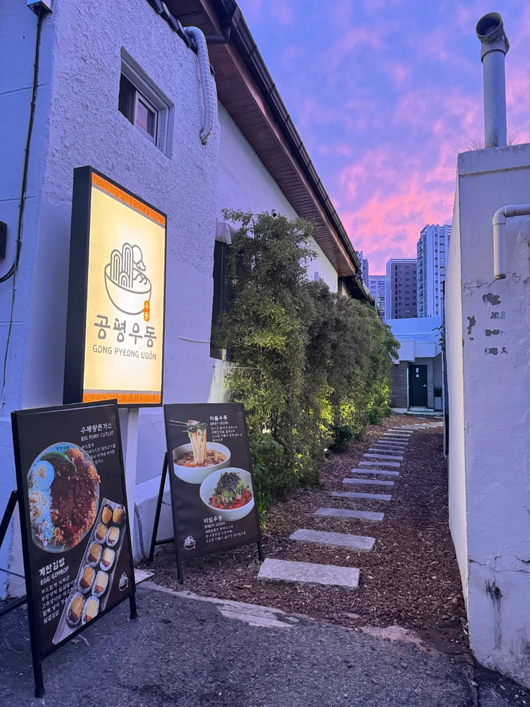 공평우동 동대구점 정직원 모셔요!