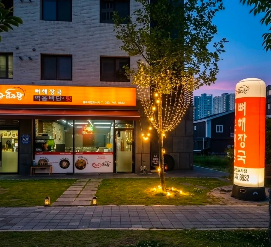 어쩌다 감자탕 기업도시점 서빙