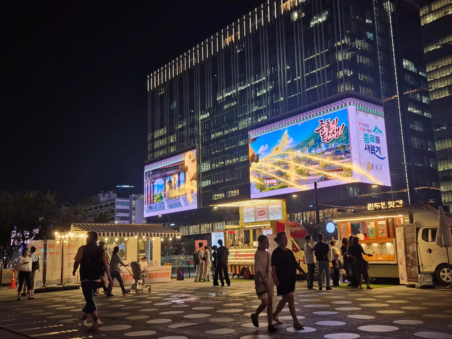 광화문 푸드트럭 서포트 모집