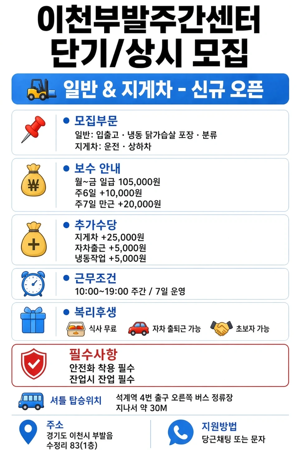 쉽다 쉬워~~ 초보가능 식사제공 자차환영