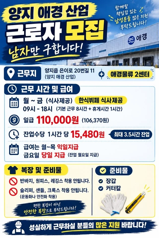 양지 꿀알바 내일급구