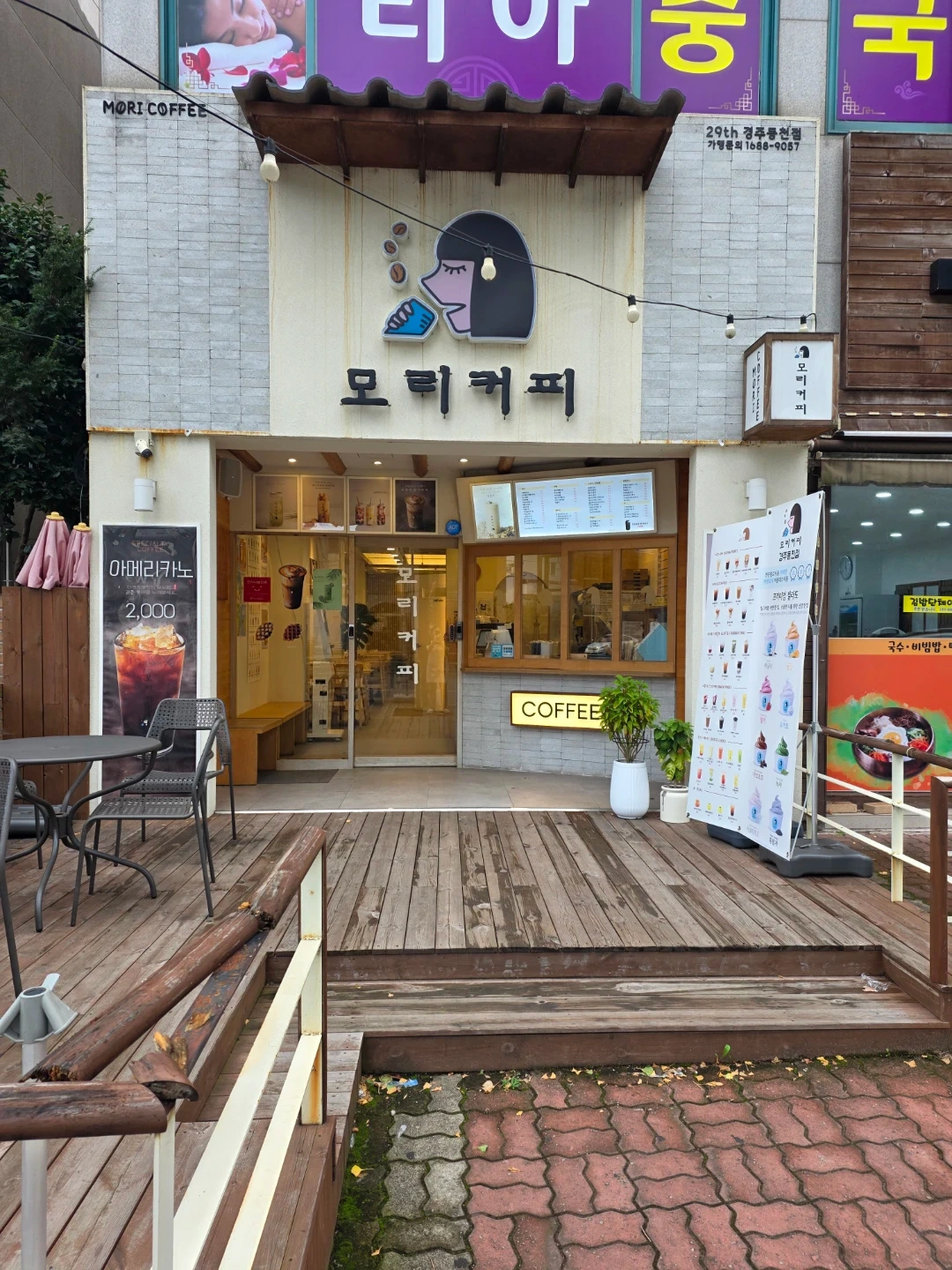 모리커피경주동천점 매장 마감 도와주실 분 구합니다