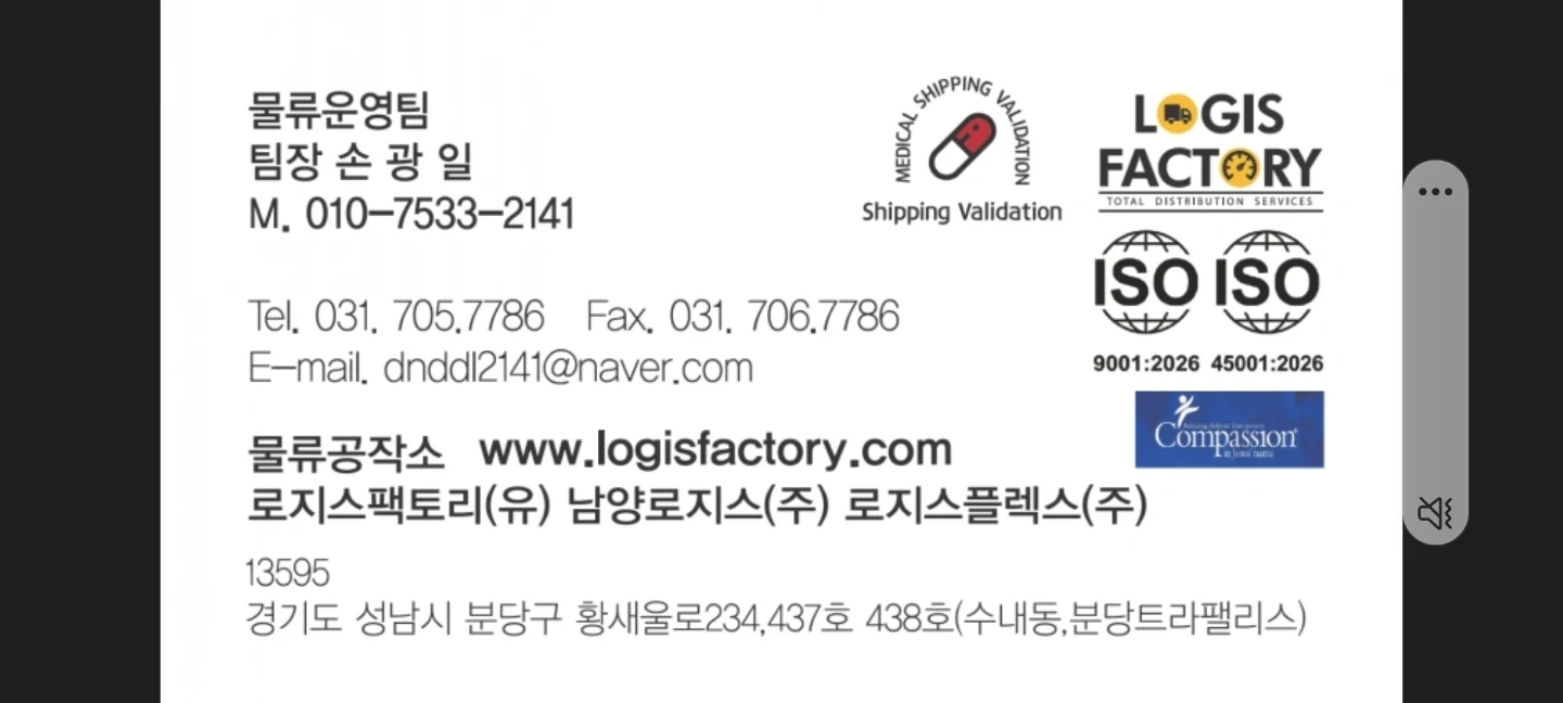 의약품배송(자차지입)