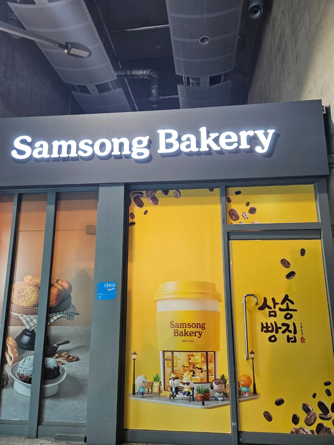 천안아산역 삼송빵집 제빵사