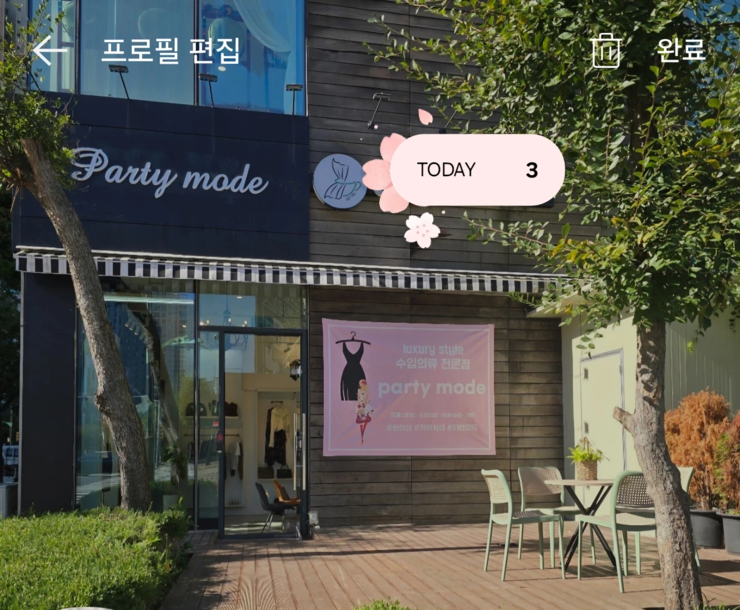 온라인 쇼핑몰 등 SNS 운영 전문 직원 모집