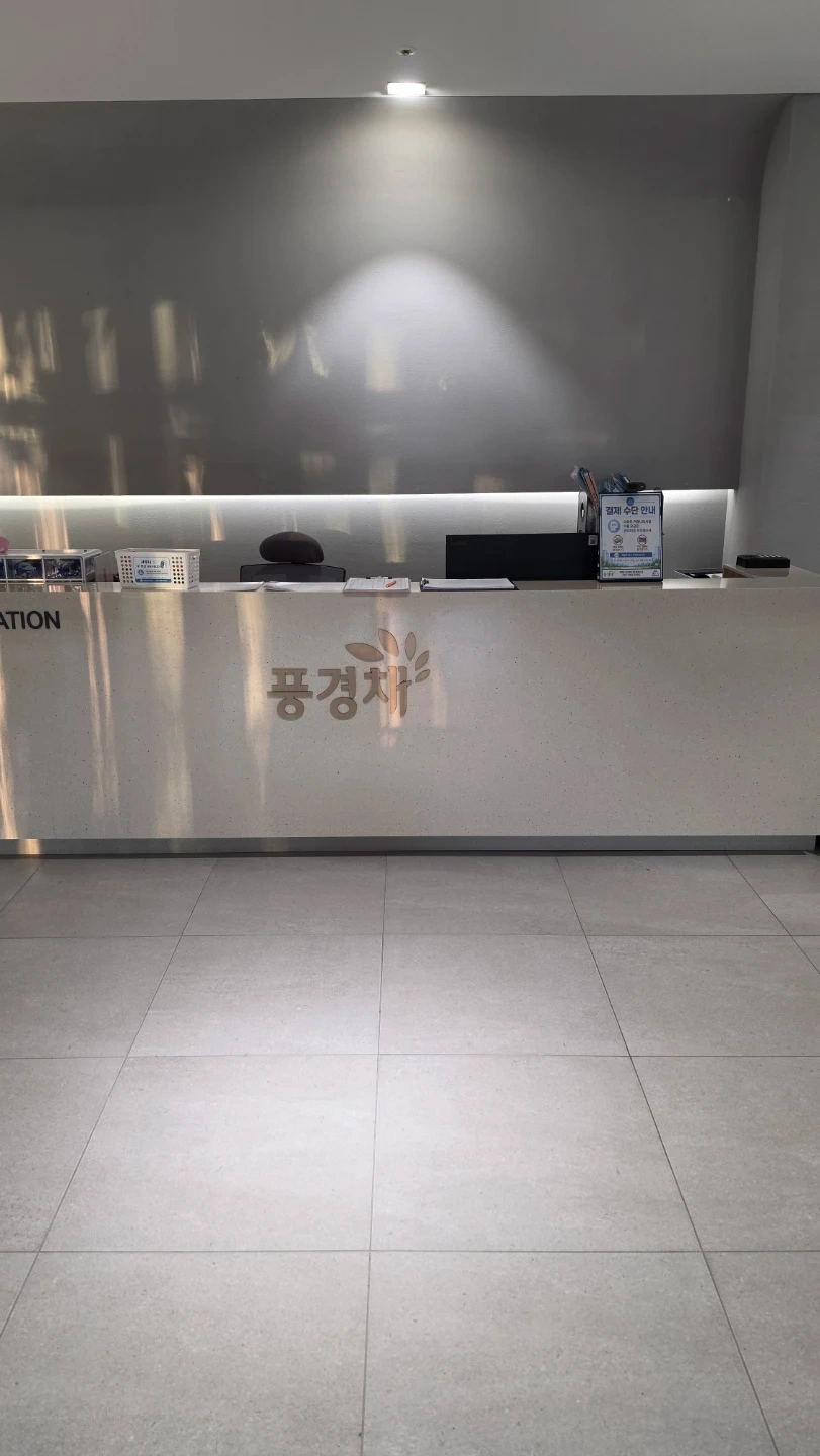 옥정 제일풍경채 레이크시티 1단지 오후 인포(男)