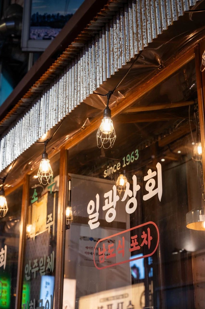 논현동<일광상회> 주방, 홀 정규직원 모집합니다!!!