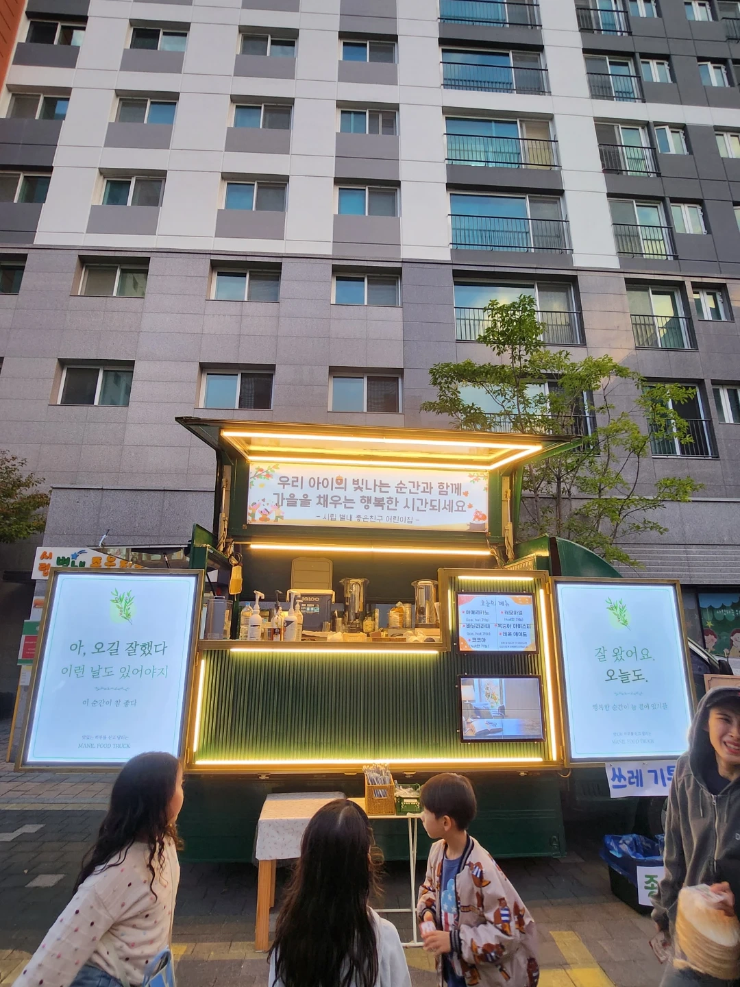 푸드트럭 커피차 보조알바 구인