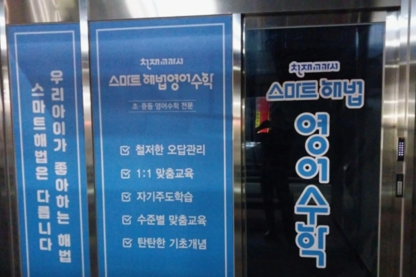 영어 파트 선생님 구합니다.