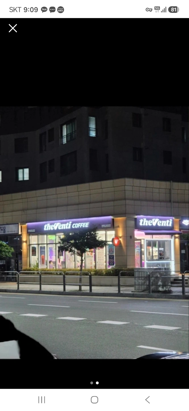 더벤티 웅천포레나점 알바구해요