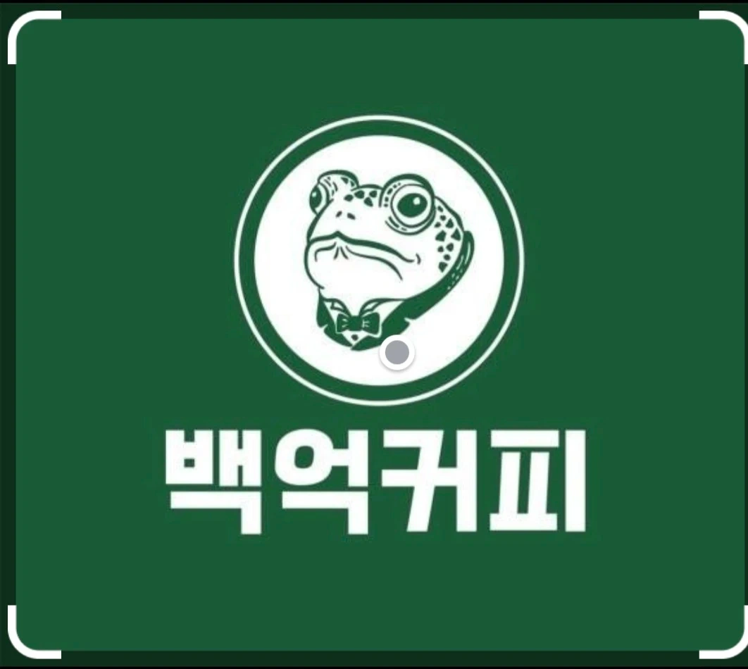 백억커피 신규오픈매장 아르바이트구합니다