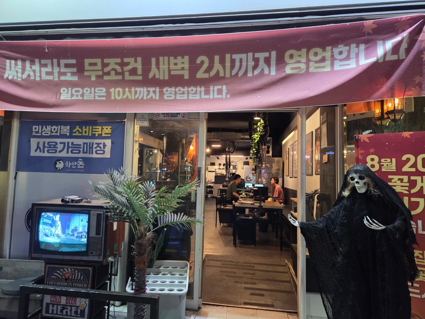 하안돈 10월 25일 금일 설거지 도와주실분 부탁드립
