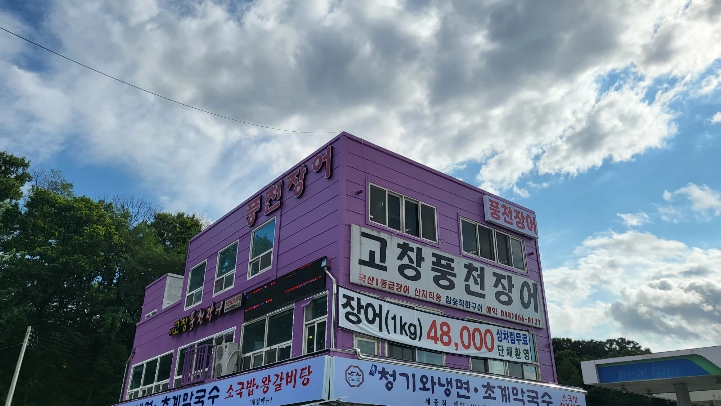 홀써빙(장어자르실분) 친절하시고 손님응대 잘하시는분