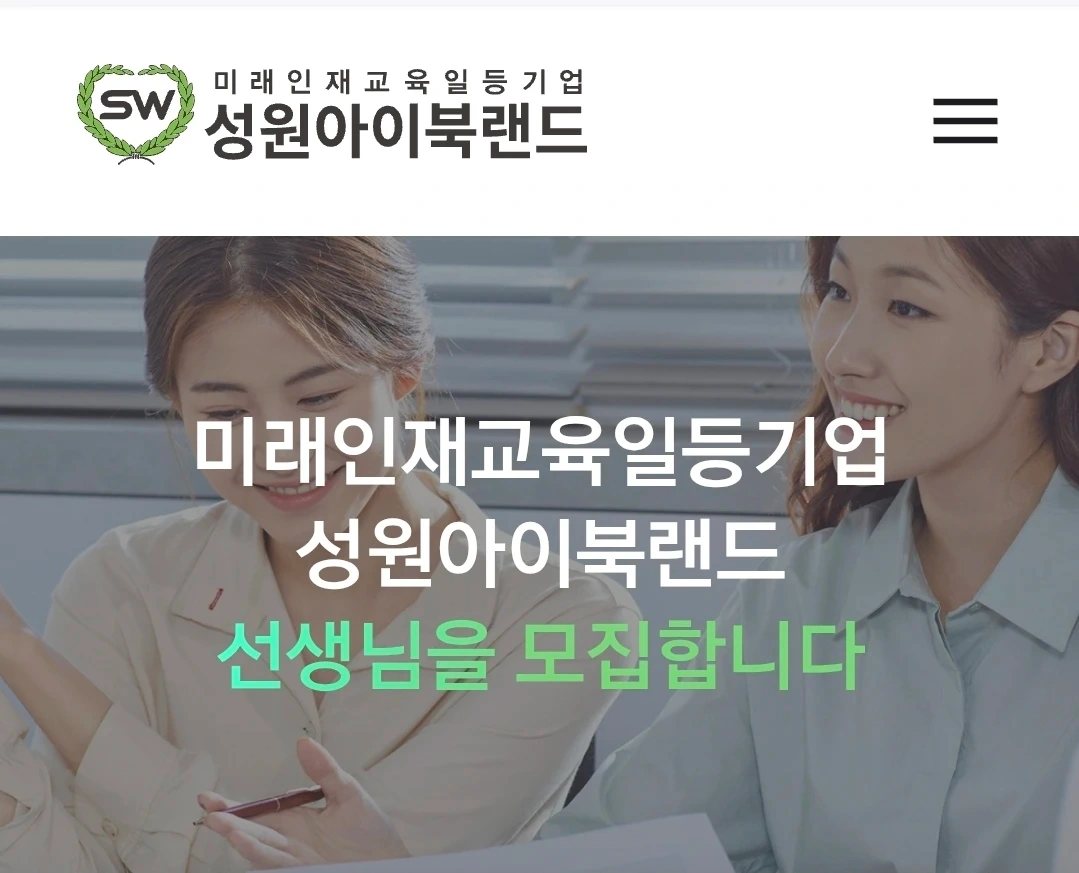독서코칭,영어리딩 교사& 팀장 모집(10월26일마감)