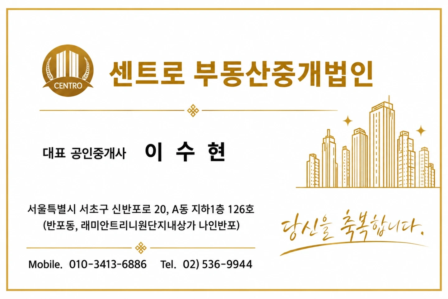 반포부동산에서 함께할 소속공인중개사 모십니다.