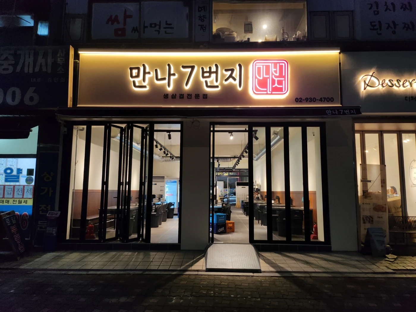 주방 구함 10시~10시