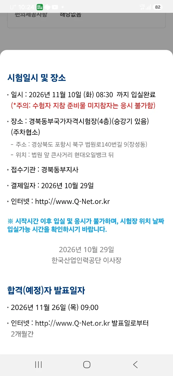 11월 10일 화 오전8:30 포항장성동 네일실기손모델