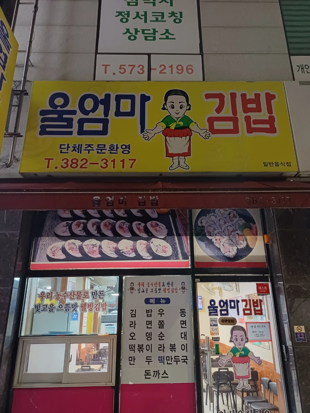 주방 일하실분 구해요