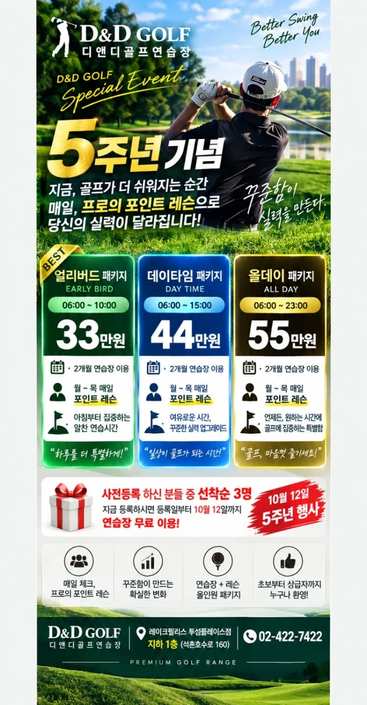 베너 전단지 근무