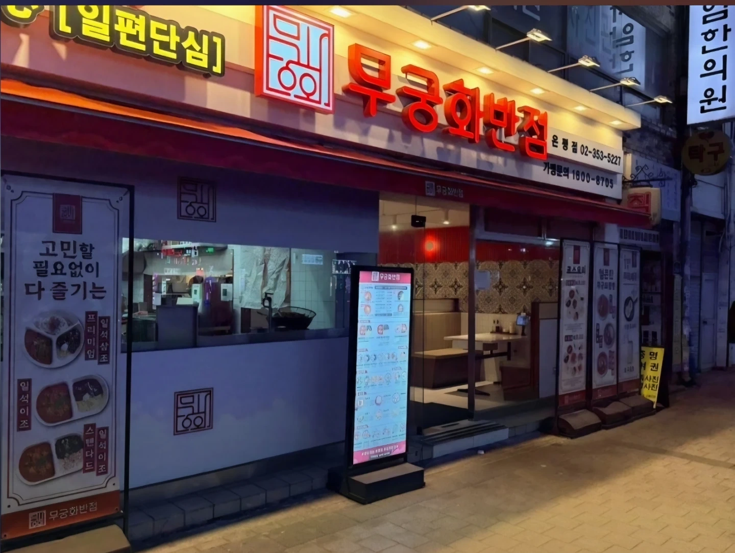 무궁화반점 은평점에서 함께 하실 홀직원 구합니다