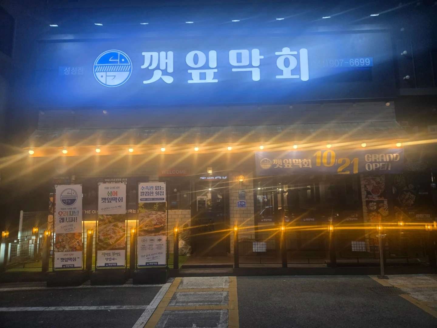 성성동 주방보조