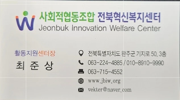 활동지원사 모셔요 - 구이