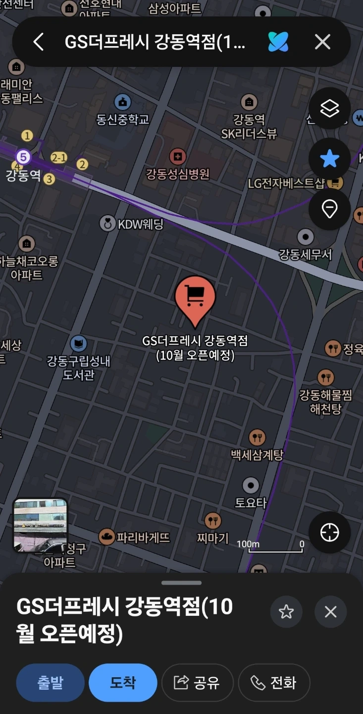 GS더프레시 강동역점 오픈준비 및 진열업무