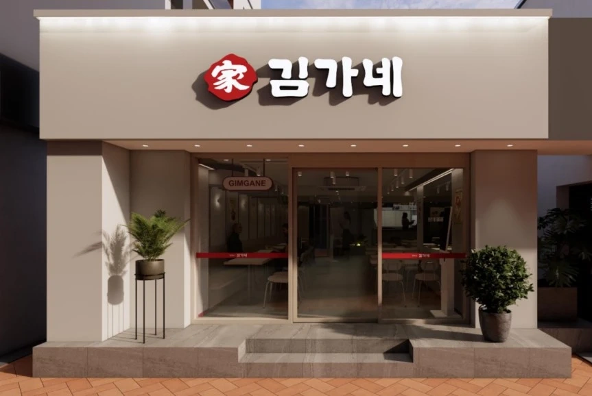 (성대생 환영)김가네 대학로점 전단지 알바 1명